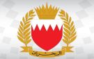 قوة دفاع البحرين: الدفاعات الجوية تتصدى لهجمات وتدعو لتجنب الأجسام المشبوهة - bh