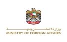 الإمارات تدين تجدد الهجمات الإيرانية على البحرين والكويت والأردن