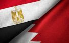 البحرين تدين الهجوم على سفينتين في ميناء دمياط وتؤكد تضامنها الكامل مع مصر - bh