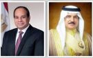 ملك البحرين و السيسي يبحثان تطورات المنطقة ويؤكدان رفض الاعتداءات الإيرانية - bh