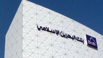 أرباح البحرين الإسلامي تنخفض 51 في النصف الأول 2026 أرباح البحرين الإسلامي تنخفض 51 في النصف الأول 2026