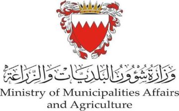 البحرين تخصص 4 مراكز عامة للخدمات البلدية ومركزا للخدمة عن بعد بدءا من سبتمبر البحرين تخصص 4 مراكز عامة للخدمات البلدية ومركزا للخدمة عن بعد بدءا من سبتمبر