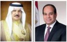 ملك البحرين والسيسي يبحثان تعزيز العلاقات والتطورات في مصر