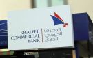 أرباح خليجي بنك تنخفض 93 في النصف الأول 2026
