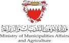 البحرين تخصص 4 مراكز عامة للخدمات البلدية ومركزا للخدمة عن بعد بدءا من سبتمبر