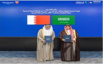 البحرين و سدايا توقعان مذكرة تفاهم لتعزيز التعاون في البيانات والذكاء الاصطناعي البحرين و سدايا توقعان مذكرة تفاهم لتعزيز التعاون في البيانات والذكاء الاصطناعي
