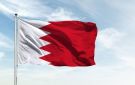  البحرين تعلن عدم المشاركة في اجتماع وزاري يضم إيران بشأن مضيق هرمز