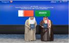 البحرين و سدايا توقعان مذكرة تفاهم لتعزيز التعاون في البيانات والذكاء الاصطناعي