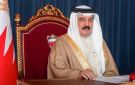 ملك البحرين يصدر قرارا بتعيين ممثلي المملكة في الهيئة الاستشارية الخليجية - bh