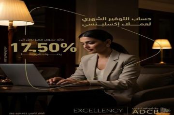 أسعار الفائدة الجديدة على حساب التوفير الشهري من بنك أبوظبي التجاري مصر