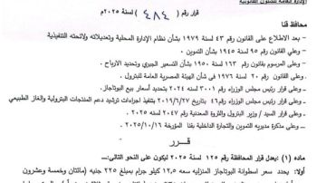 قنا تعتمد تسعيرة اسطوانات البوتاجاز عقب تحريك أسعار المحروقات قنا تعتمد تسعيرة اسطوانات البوتاجاز عقب تحريك أسعار المحروقات