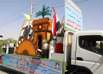 محافظة الوادي الجديد تشهد انطلاق موكب الزهور احتفالا بالعيد القومي الـ66 محافظة الوادي الجديد تشهد انطلاق موكب الزهور احتفالا بالعيد القومي الـ66