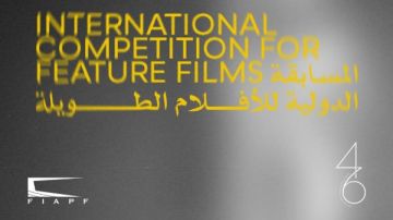 مهرجان القاهرة السينمائي الدولي يعلن أفلام المسابقة الدولية في دورته الـ46