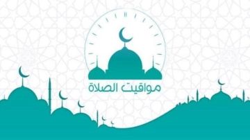 مواقيت الصلاة في محافظات ومدن مصر اليوم السبت 25 أكتوبر 2025 مواقيت الصلاة في محافظات ومدن مصر اليوم السبت 25 أكتوبر 2025