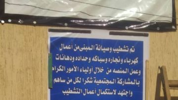 900 ولي أمر يستغيثون: بعد ما شطبنا المدرسة على حسابنا قرروا يقفلوها