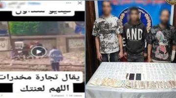 ضبط 3 أشخاص بتهمة تعاطي مخدري البودر والآيس في القاهرة (فيديو) ضبط 3 أشخاص بتهمة تعاطي مخدري البودر والآيس في القاهرة (فيديو)