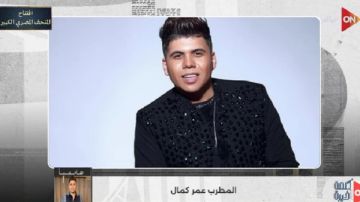 عمر كمال يحكي تفاصيل تسريب أغاني محمد فؤاد.. فيديو عمر كمال يحكي تفاصيل تسريب أغاني محمد فؤاد.. فيديو