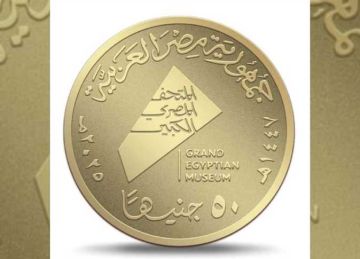قائمة أسعار العملات التذكارية لـ المتحف المصري الكبير 2025.. مكان الشراء والمواعيد قائمة أسعار العملات التذكارية لـ المتحف المصري الكبير 2025.. مكان الشراء والمواعيد