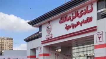 أزمة مالية خانقة.. نائب رئيس الزمالك: النادي يواجه مرحلة الخطر