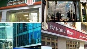 البنوك تبدأ إخطار العملاء بتحديث التوقيت الشتوي.. تفاصيل البنوك تبدأ إخطار العملاء بتحديث التوقيت الشتوي.. تفاصيل