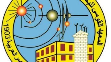 غدا .. البحوث الفلكية ينظم فعاليات المؤتمر العربي التاسع في الفلك والجيوفيزياء غدا .. البحوث الفلكية ينظم فعاليات المؤتمر العربي التاسع في الفلك والجيوفيزياء