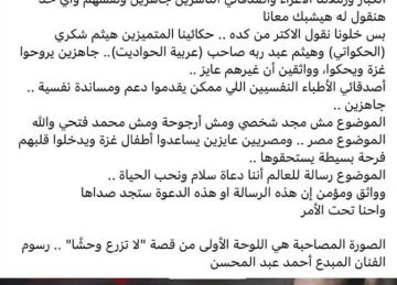 مبادرة شعبية لإرسال كتب وإعداد ورش فنية لأطفال في غزة.. ودعوات لانضمام التعليم 