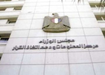  معلومات الوزراء يستعرض تقرير منظمة الأونكتاد حول قطاع النقل والشحن البحري العالمي خلال عام 2025