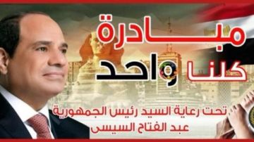 لتوفير السلع بتخفيضات 40 .. الداخلية تمد مبادرة كلنا واحدة لمدة شهر لتوفير السلع بتخفيضات 40 .. الداخلية تمد مبادرة كلنا واحدة لمدة شهر