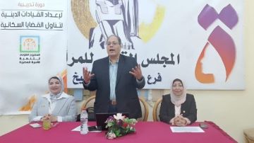 اختتام فعاليات البرنامج التدريبي لإعداد الدعاة بقومي المرأة بكفر الشيخ