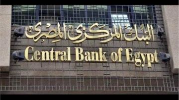 ارتفاع صافي الأصول الأجنبية للبنك المركزي المصري إلى 11.05 مليار دولار بنهاية سبتمبر 2025 ارتفاع صافي الأصول الأجنبية للبنك المركزي المصري إلى 11.05 مليار دولار بنهاية سبتمبر 2025
