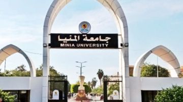 جامعة المنيا ضمن الأفضل عالميا في تصنيف التايمز 