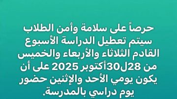 مولد الشيخ إبراهيم الدسوقي يعطل الدراسة ويؤجل الامتحانات بمدرستين في كفر الشيخ مولد الشيخ إبراهيم الدسوقي يعطل الدراسة ويؤجل الامتحانات بمدرستين في كفر الشيخ