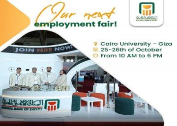 البنك الأهلي المصري يشارك في ملتقى التوظيف بجامعة القاهرة السبت المقبل البنك الأهلي المصري يشارك في ملتقى التوظيف بجامعة القاهرة السبت المقبل