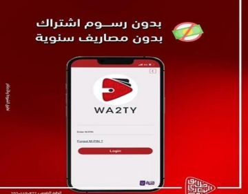 بنك أبوظبي التجاري مصر يتيح الاشتراك في المحفظة الإلكترونية وقتي بدون رسوم أو مصاريف سنوية بنك أبوظبي التجاري مصر يتيح الاشتراك في المحفظة الإلكترونية وقتي بدون رسوم أو مصاريف سنوية