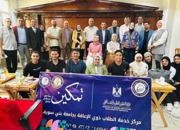 جامعة بني سويف تنظم يوما توعويا حول الإعاقة السمعية ضمن مبادرة تمكين  جامعة بني سويف تنظم يوما توعويا حول الإعاقة السمعية ضمن مبادرة تمكين