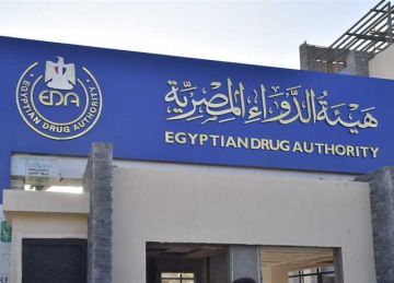 هيئة الدواء تبحث آليات تنفيذ الروشتة الرقمية ضمن خطط التحول الصحي الذكي  هيئة الدواء تبحث آليات تنفيذ الروشتة الرقمية ضمن خطط التحول الصحي الذكي
