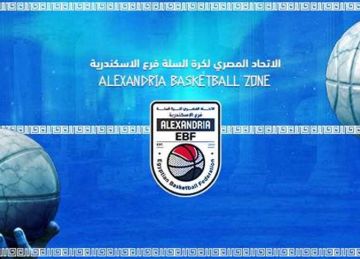 بينها سموحة.. اتحاد للسلة يفرض عقوبات بحق مدربين ولاعبين في الإسكندرية بينها سموحة.. اتحاد للسلة يفرض عقوبات بحق مدربين ولاعبين في الإسكندرية
