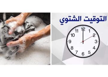 موعد بدء العمل بالتوقيت الشتوي في مصر 2025.. وفوائد تغيير الساعة موعد بدء العمل بالتوقيت الشتوي في مصر 2025.. وفوائد تغيير الساعة