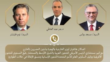 وزير الخارجية يبحث مع كبير مستشاري ترامب ووكيل سكرتير الأمم المتحدة الوضع في السودان وزير الخارجية يبحث مع كبير مستشاري ترامب ووكيل سكرتير الأمم المتحدة الوضع في السودان