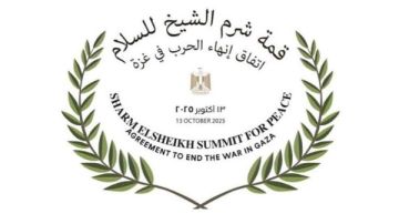 رغم تلقيها دعوة رسمية.. إيران تغيب عن قمة شرم الشيخ للسلام