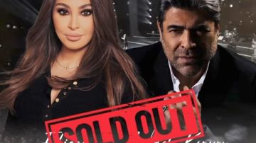 نفاد تذاكر حفل إليسا ووائل كفوري في موسم الرياض نفاد تذاكر حفل إليسا ووائل كفوري في موسم الرياض