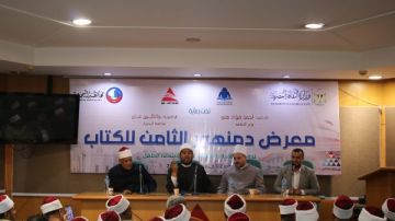 في ندوة بـ معرض دمنهور للكتاب .. الأزهر يؤكد: مواجهة التطرف مسؤولية فكرية وتنموية شاملة