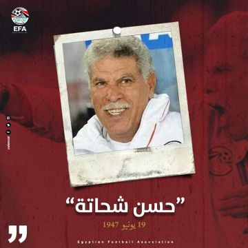 مجدي عبد الغني: علشان نتكلم عن تاريخ كابتن حسن شحاته عايزين كتب