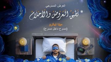 مسرحية تطبق العروض والأحلام على خشبة مسرح مكتبة مصر الجديدة مسرحية تطبق العروض والأحلام على خشبة مسرح مكتبة مصر الجديدة