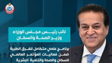 الصحة: انخفاض شهري يتجاوز 12 ألف مولود في يناير وفبراير 2025
