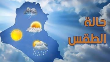 الموجة الحارة مستمرة.. الأرصاد تعلن موعد انخفاض درجات الحرارة الموجة الحارة مستمرة.. الأرصاد تعلن موعد انخفاض درجات الحرارة
