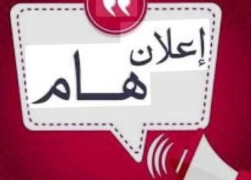 فرصة جديدة للمعلمين 2025.. الأكاديمية المهنية تفتح باب اعتماد معدي البرامج التدريبية