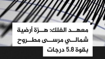 تفاصيل زلزال ضرب شمال مطروح.. ماذا قال الأهالي؟ تفاصيل زلزال ضرب شمال مطروح.. ماذا قال الأهالي؟