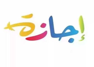 رسميا.. موعد الإجازة المقبلة 2025 في مصر للقطاعين العام والخاص (مفاجأة في نوفمبر) رسميا.. موعد الإجازة المقبلة 2025 في مصر للقطاعين العام والخاص (مفاجأة في نوفمبر)