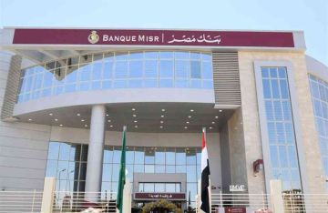 رئيس بنك مصر: نسبة الشمول المالي وصلت 76.6 بإجمالي 63 مليون عميل رئيس بنك مصر: نسبة الشمول المالي وصلت 76.6 بإجمالي 63 مليون عميل